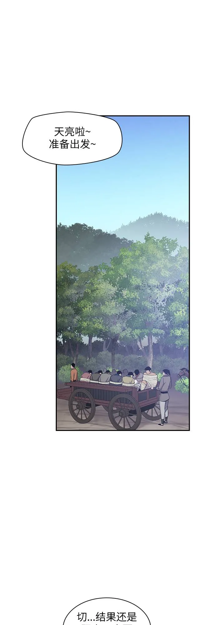 第33话 第10页