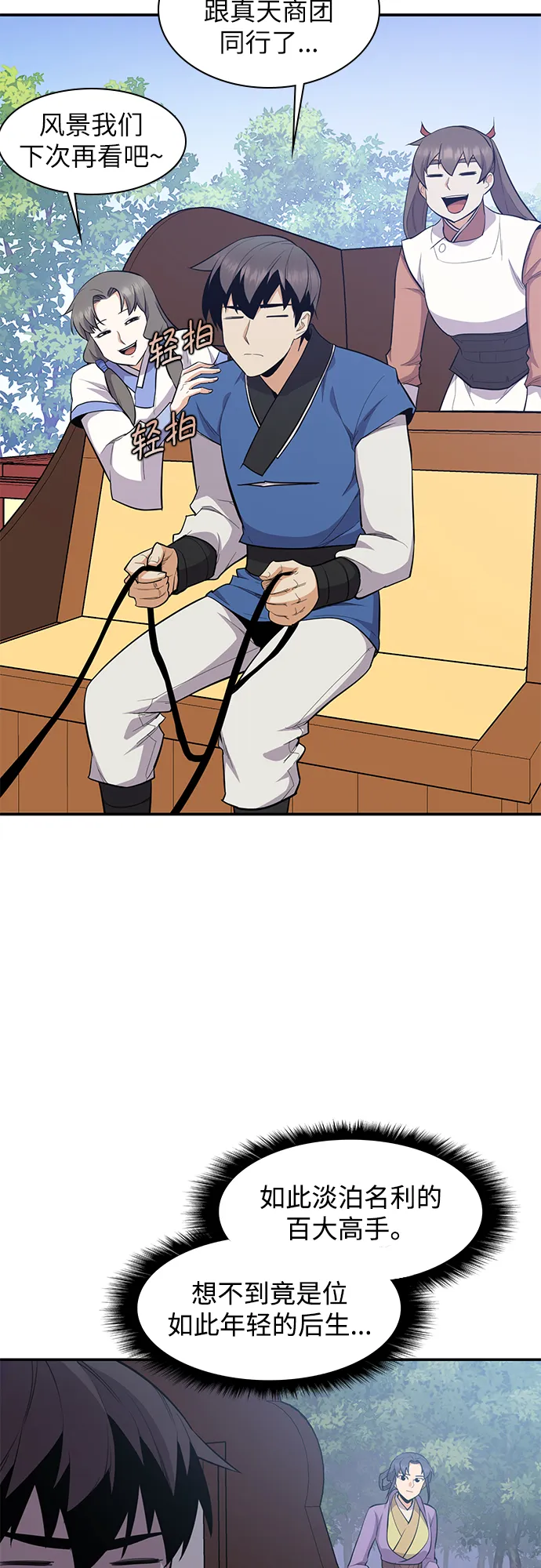 第33话 第11页