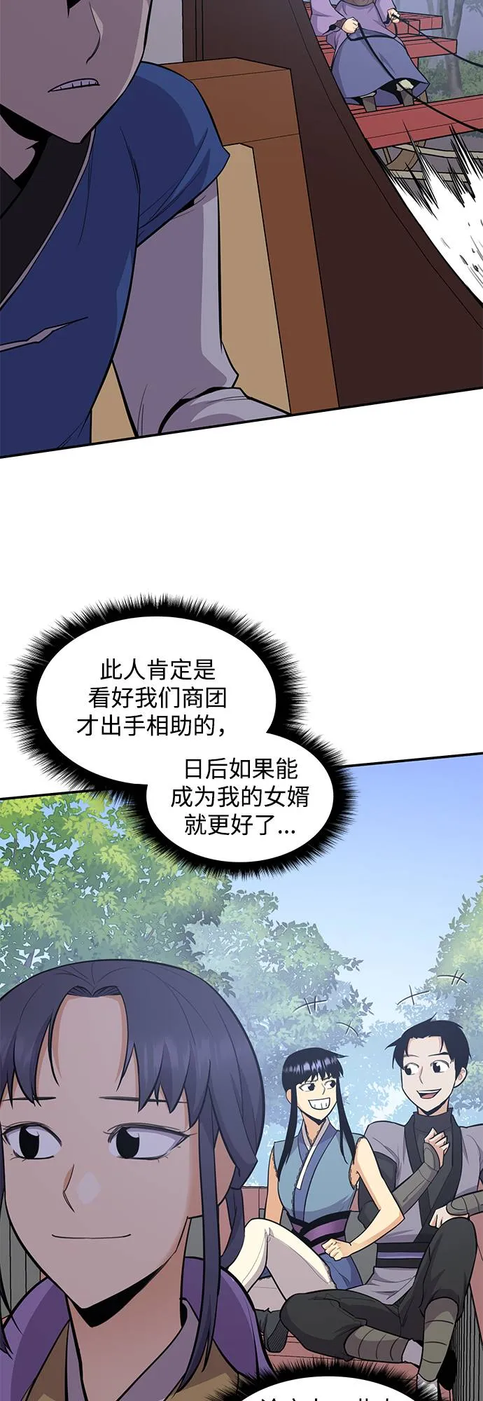第33话 第12页