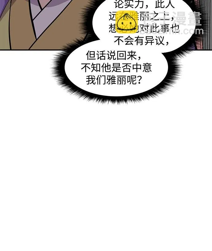 第33话 第13页