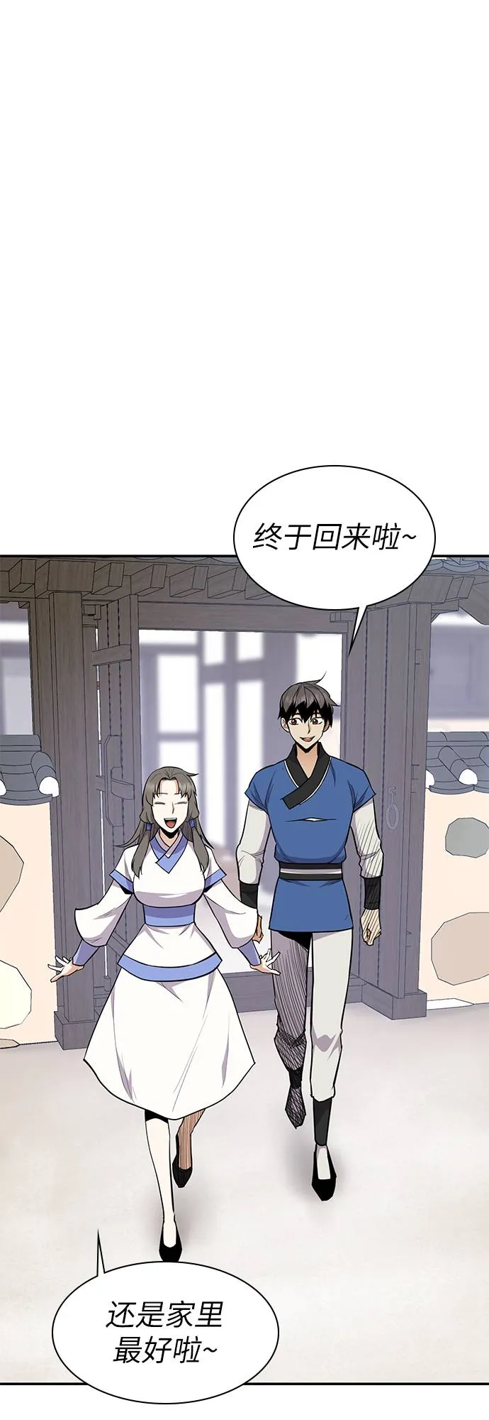 第33话 第14页