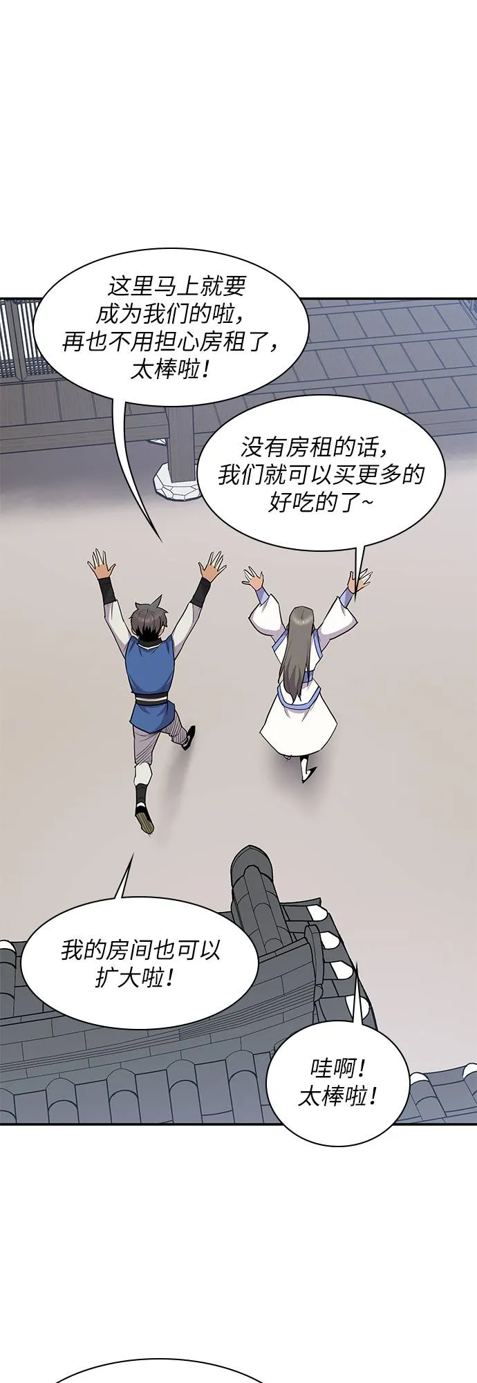 第33话 第15页