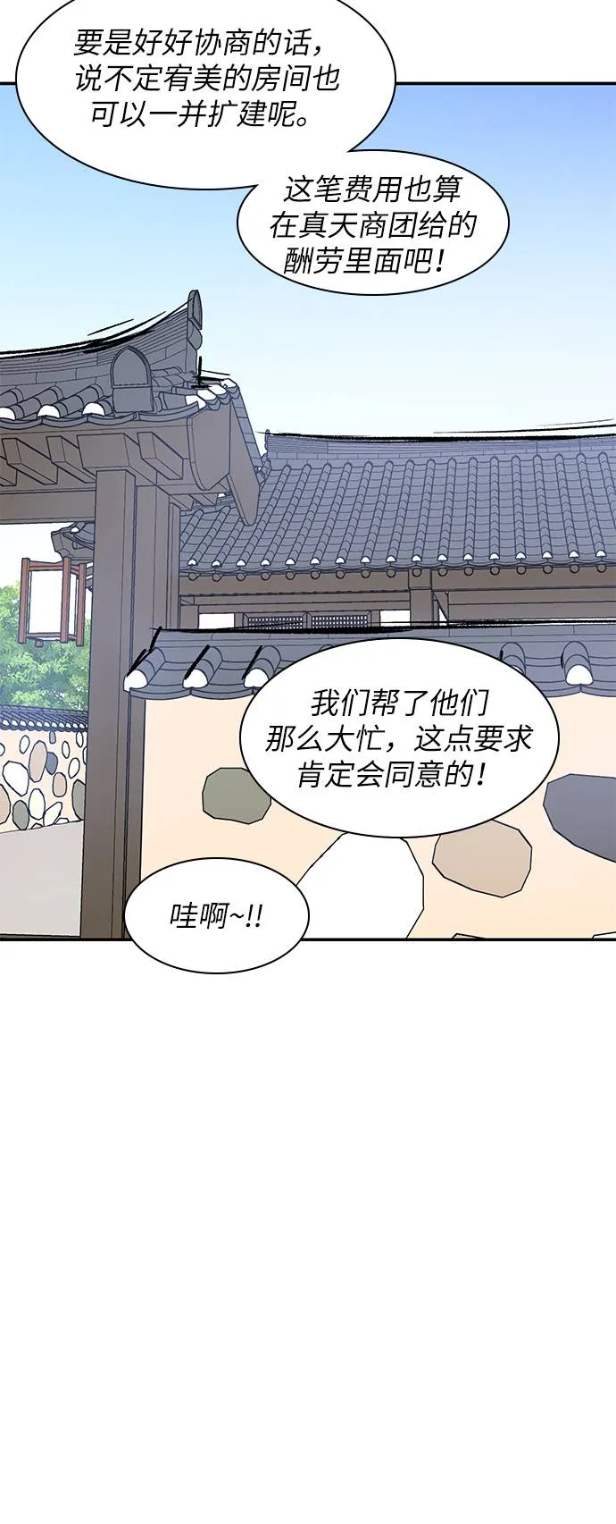 第33话 第16页