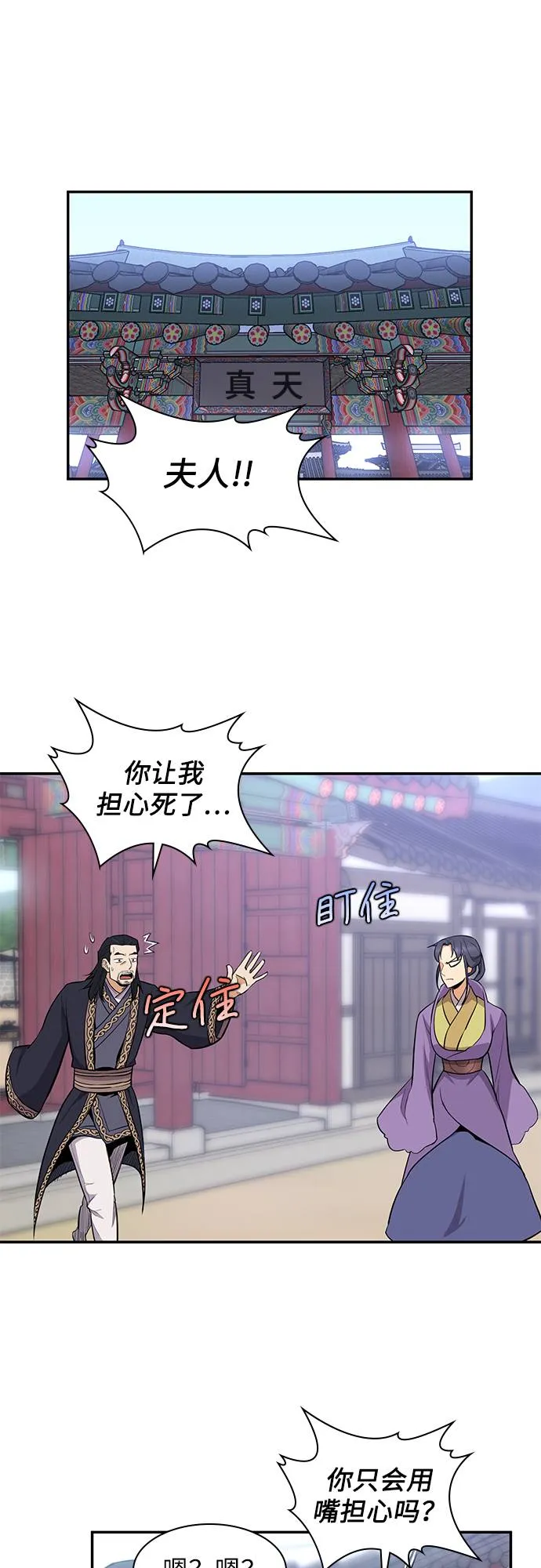 第33话 第17页