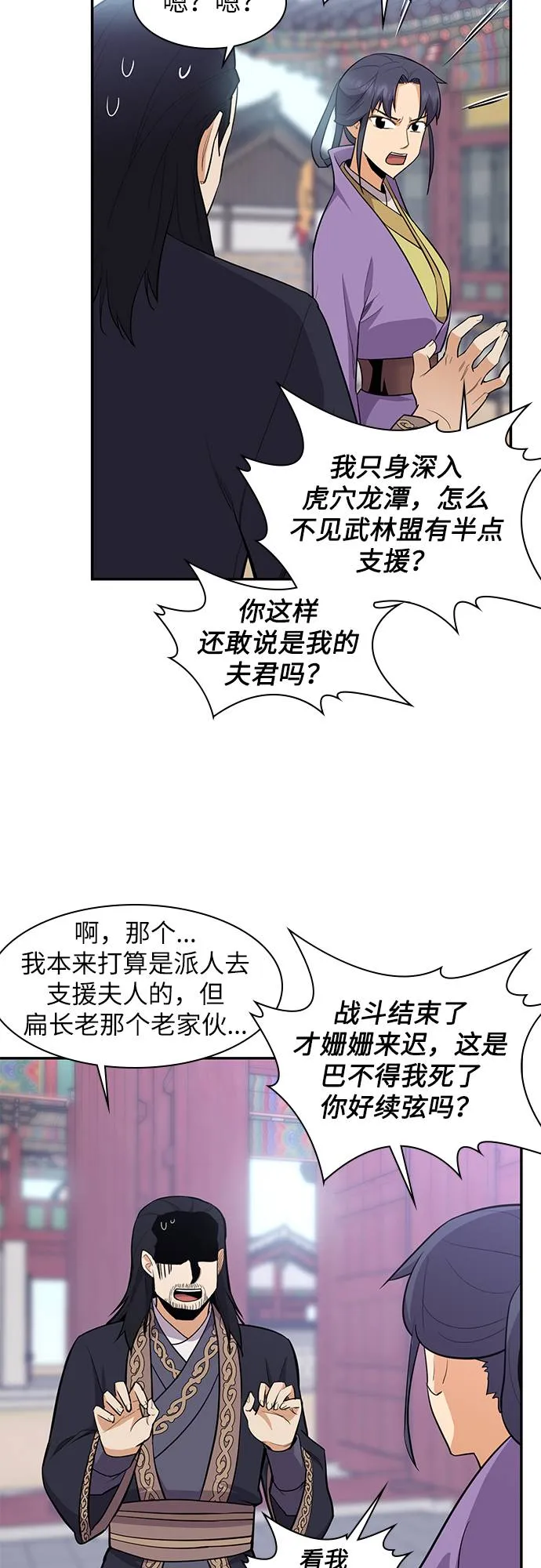 第33话 第18页