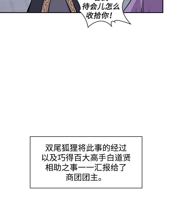 第33话 第19页