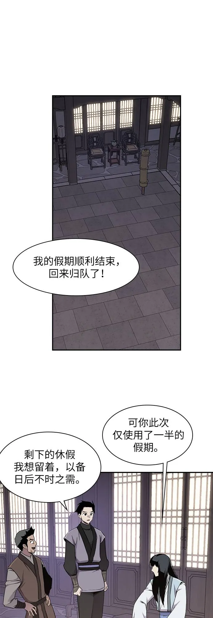 第33话 第20页