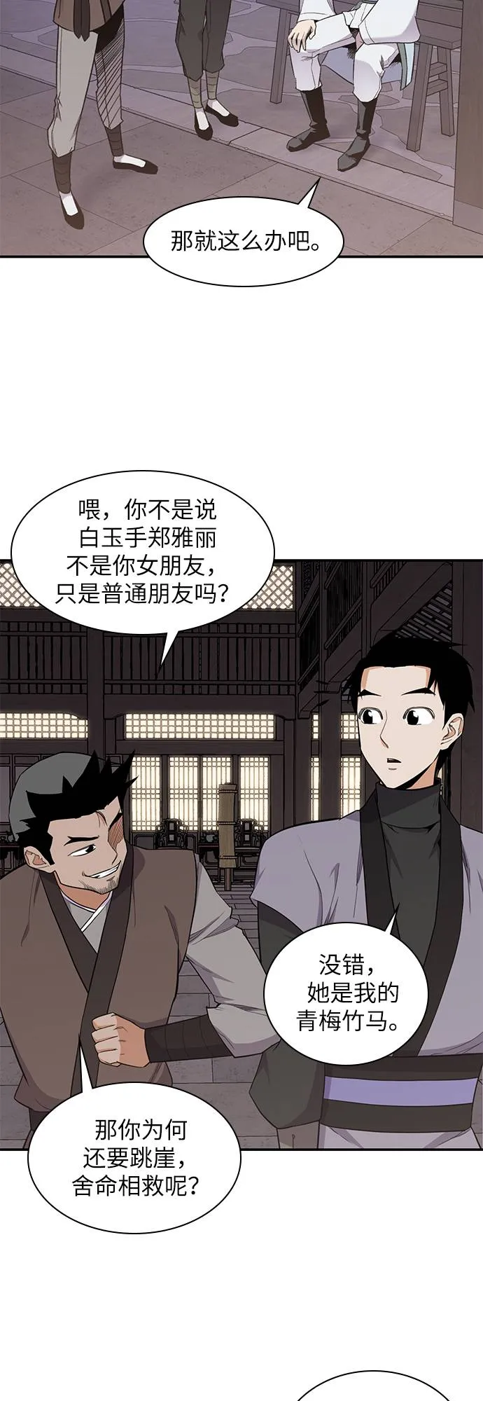 第33话 第21页