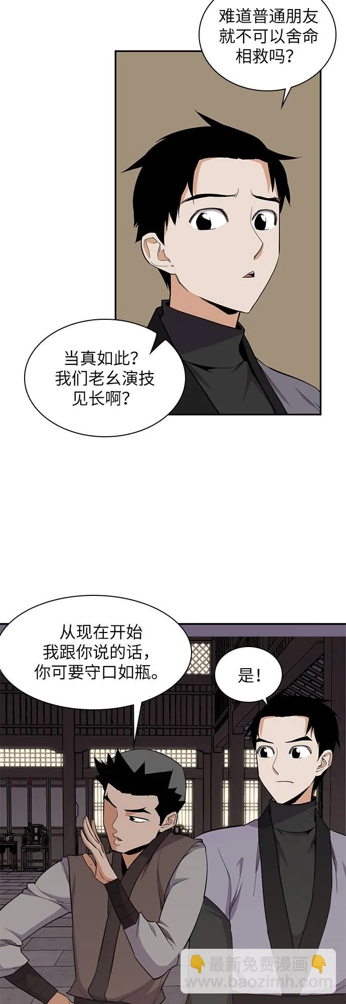 第33话 第22页