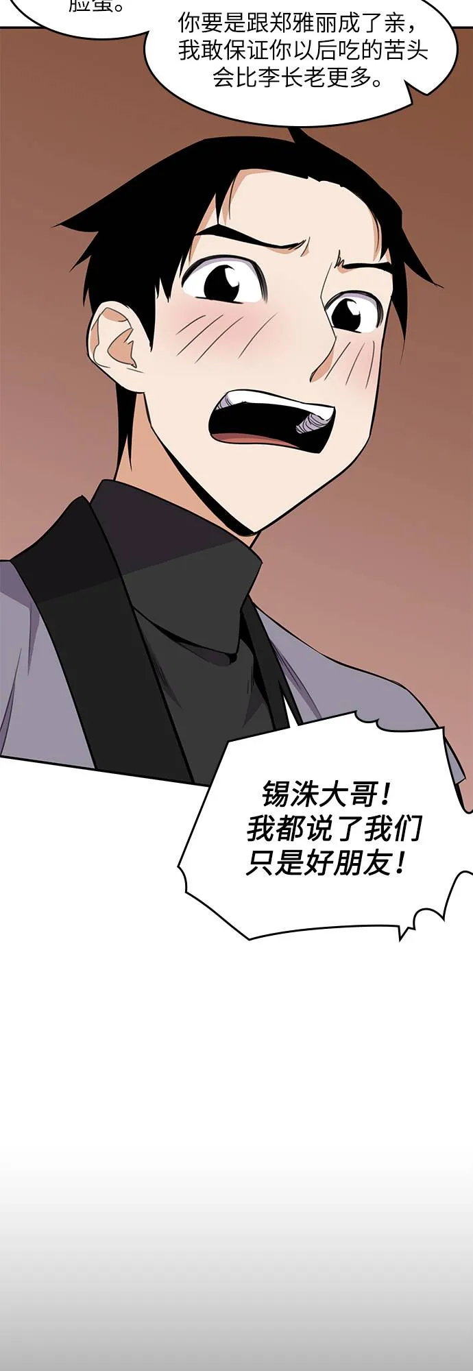 第33话 第24页