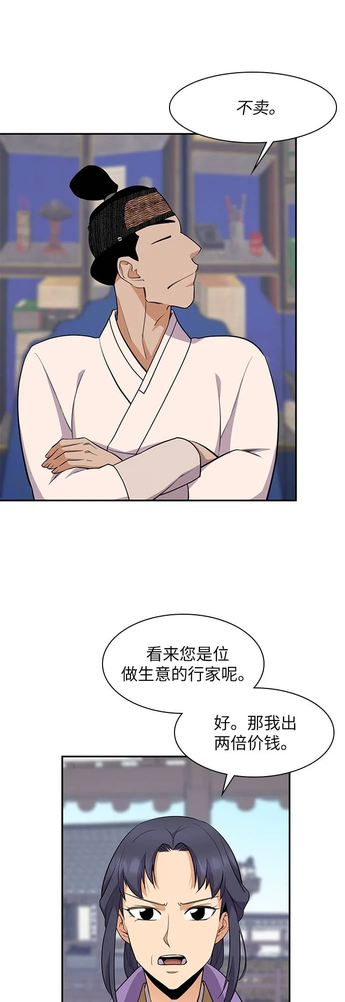 第33话 第27页