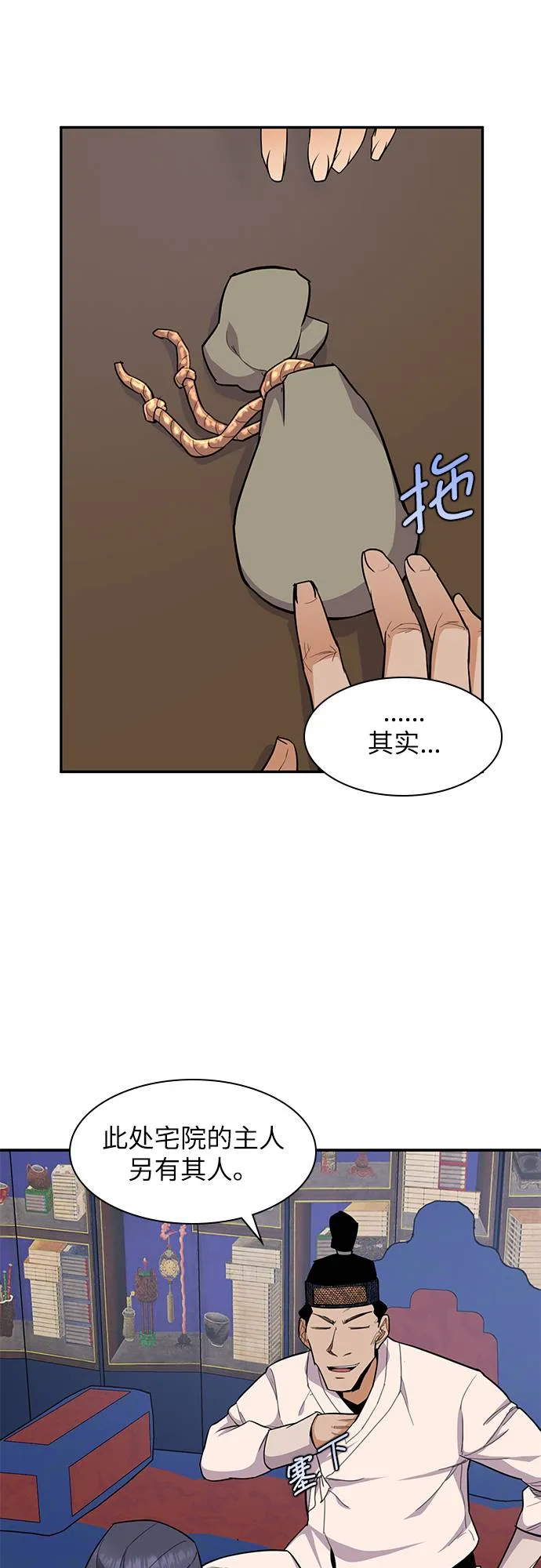 第33话 第30页