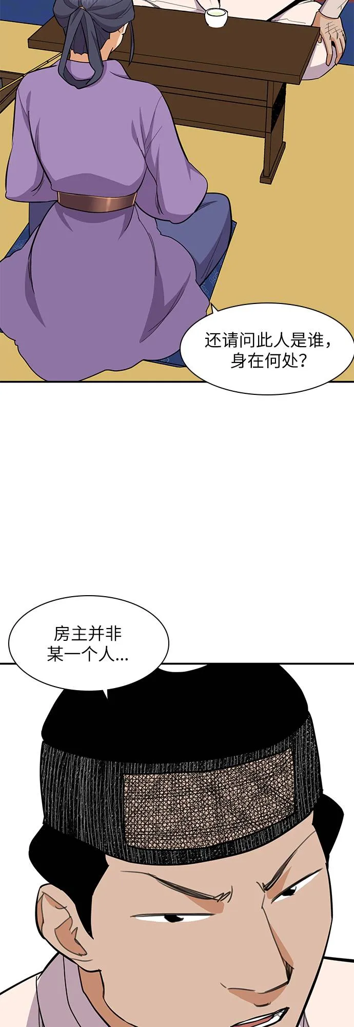 第33话 第31页