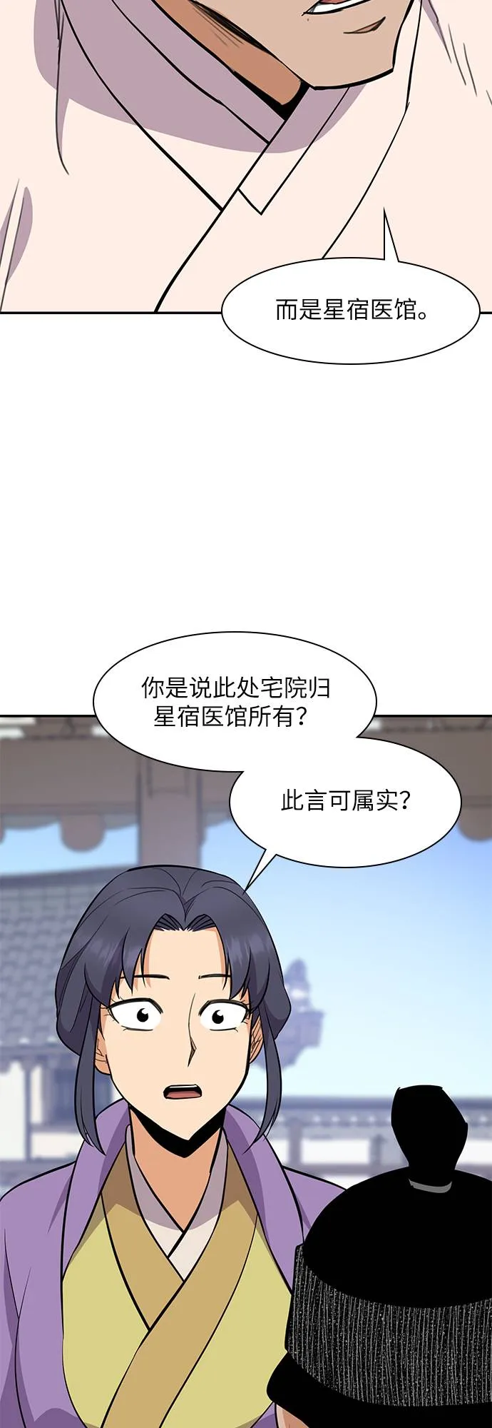 第33话 第32页