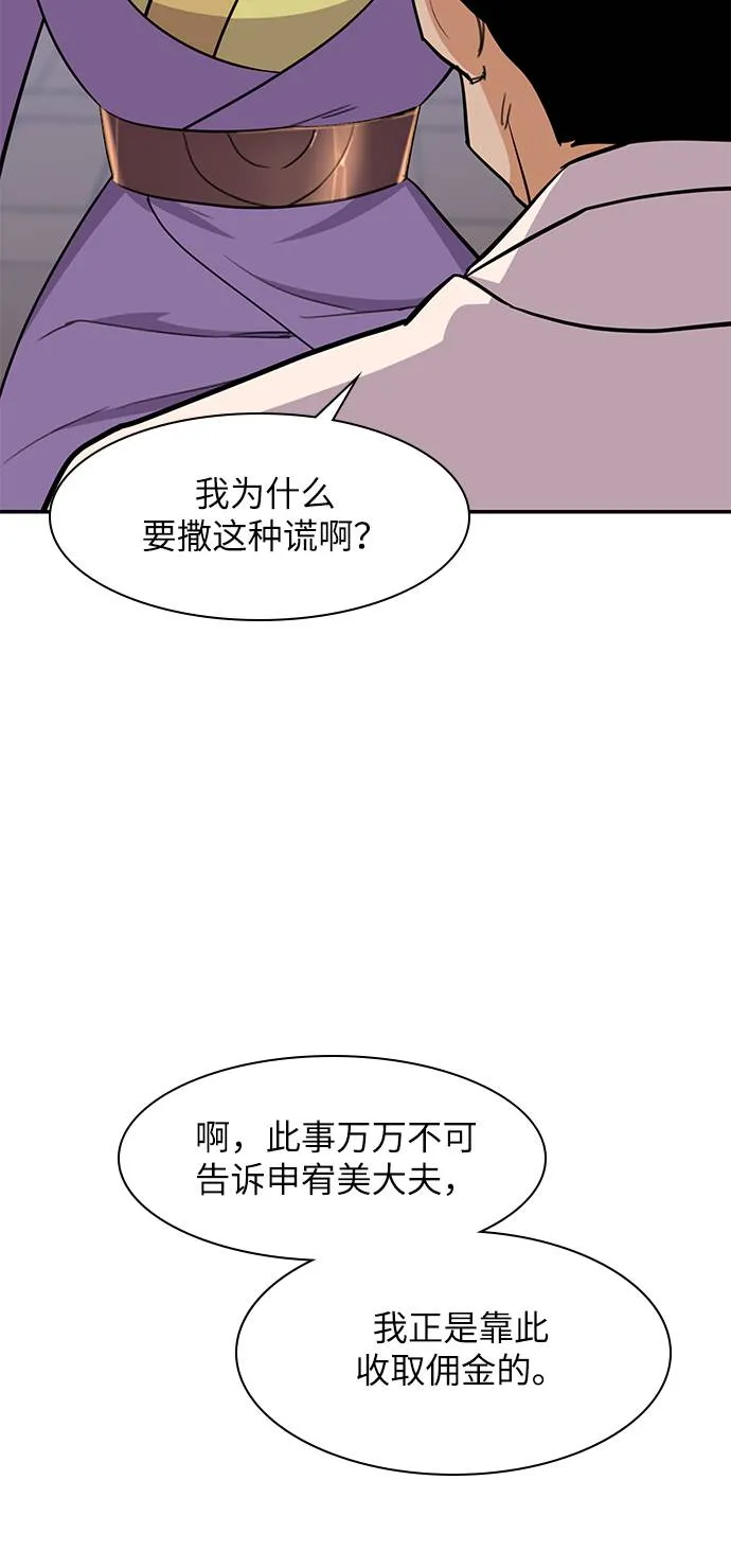 第33话 第33页