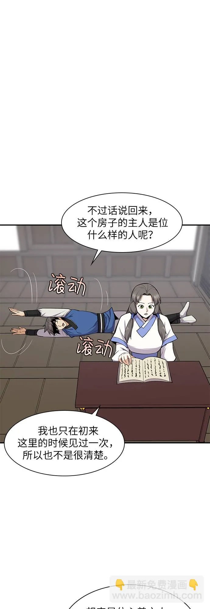 第33话 第34页