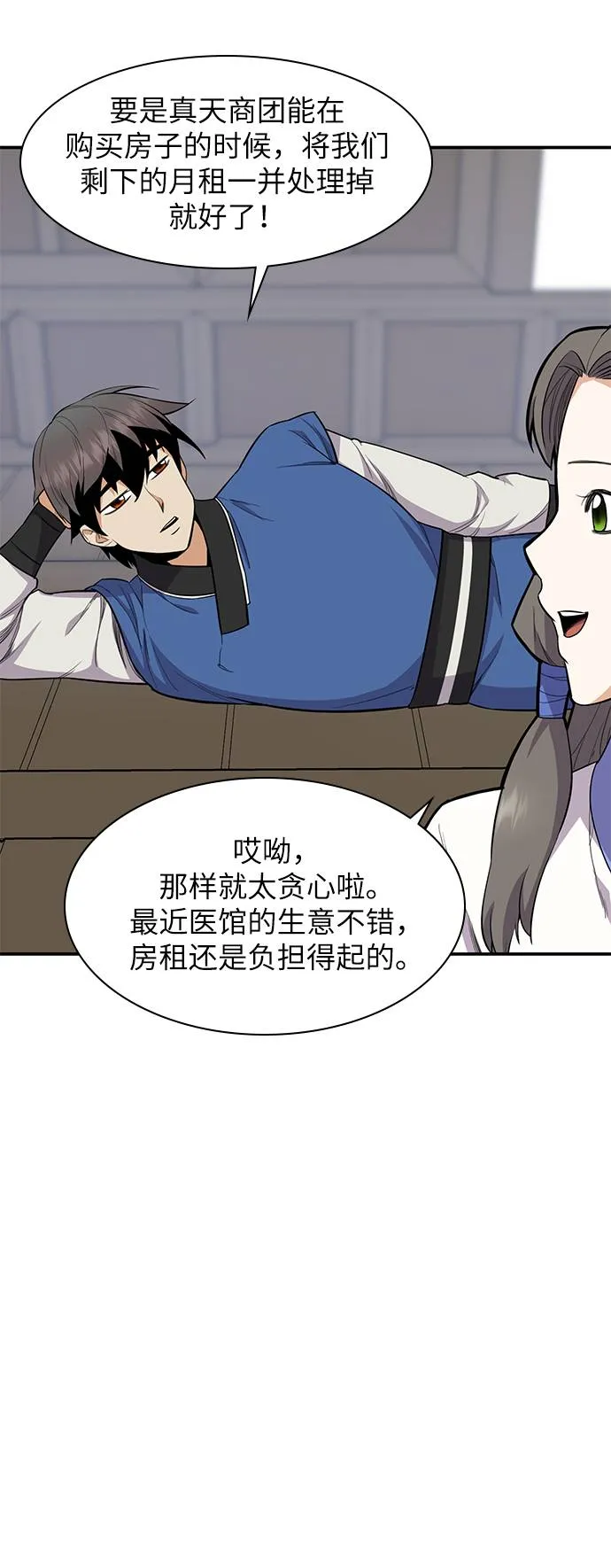第33话 第36页