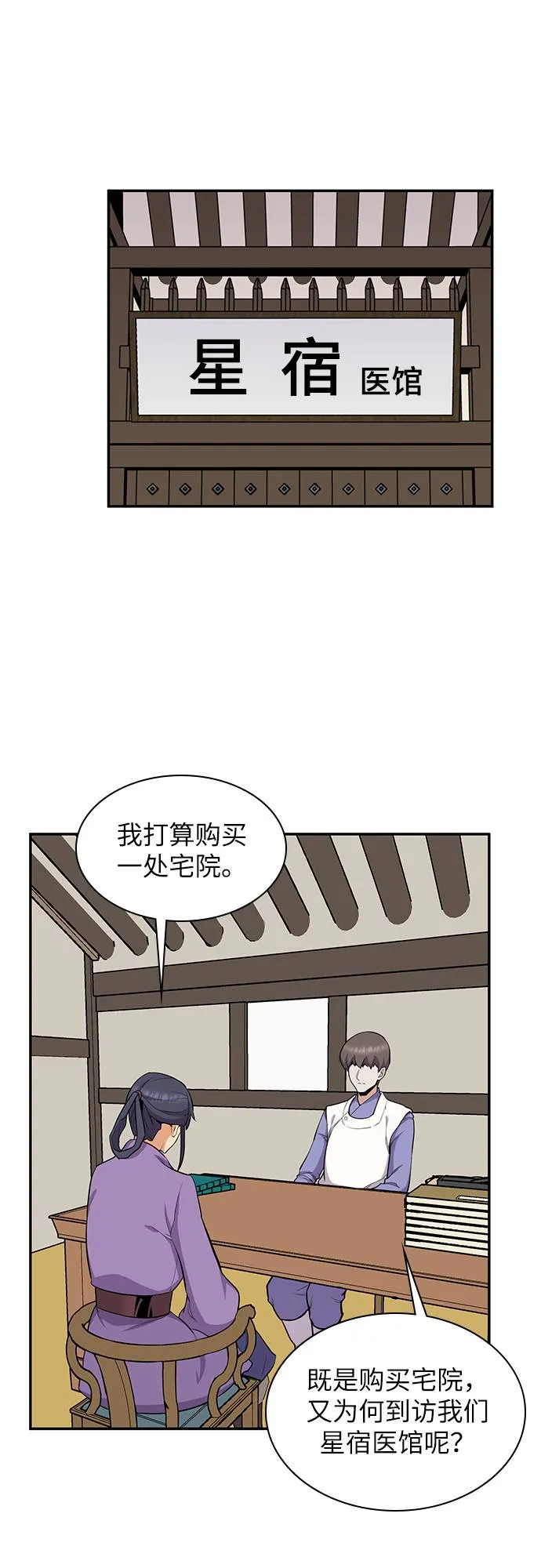 第33话 第37页