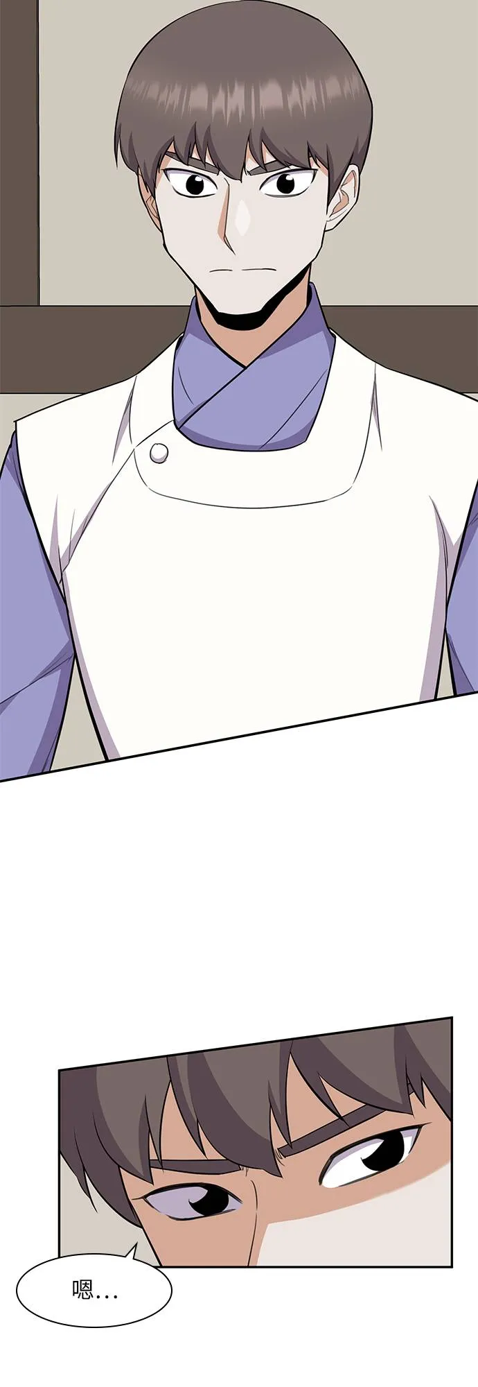 第33话 第39页
