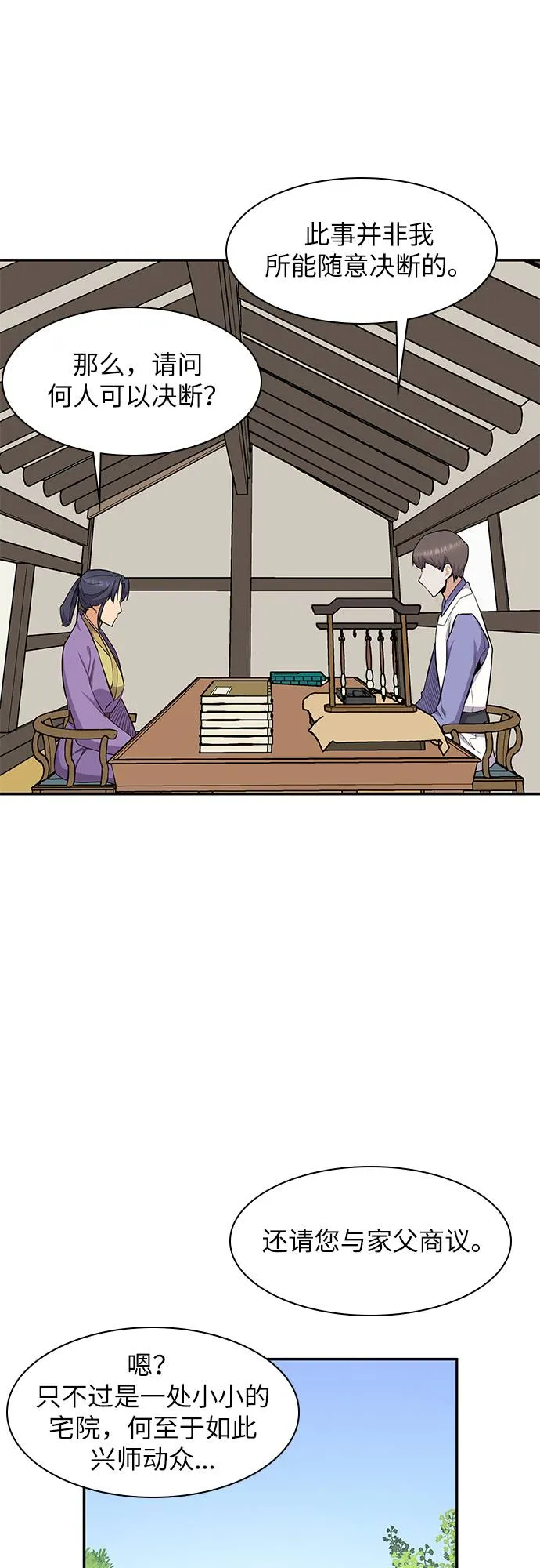 第33话 第40页