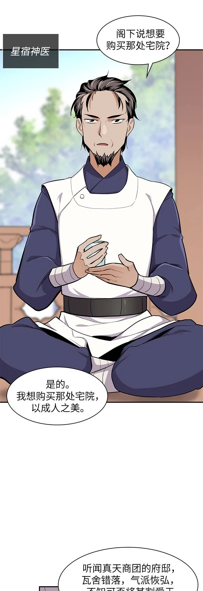 第33话 第42页