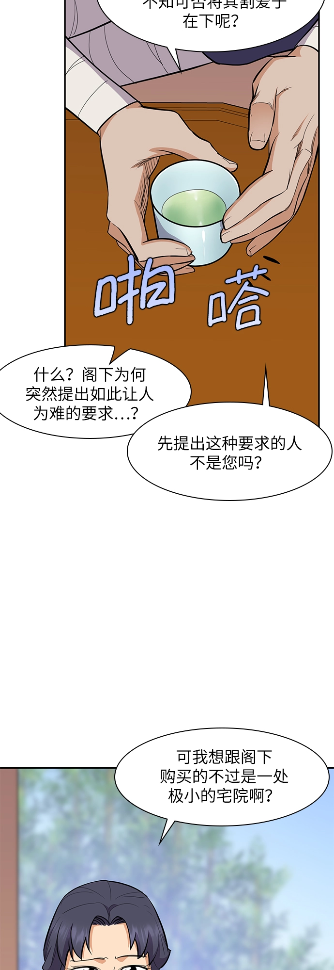第33话 第43页