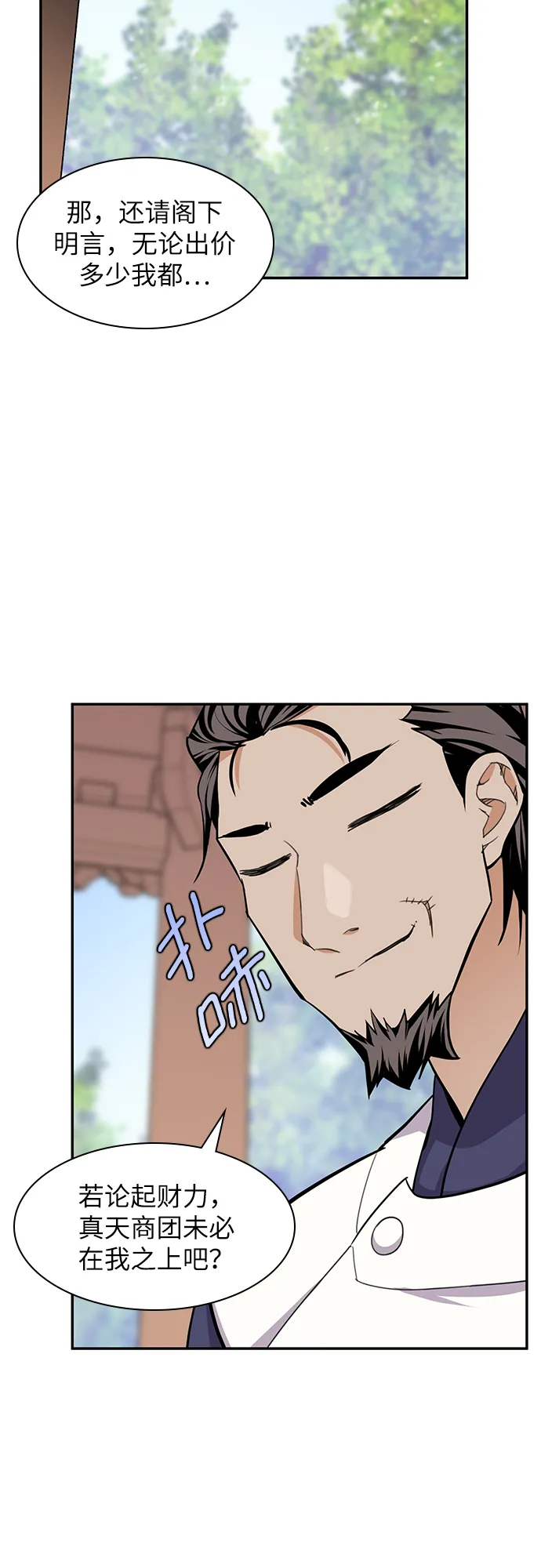 第33话 第45页