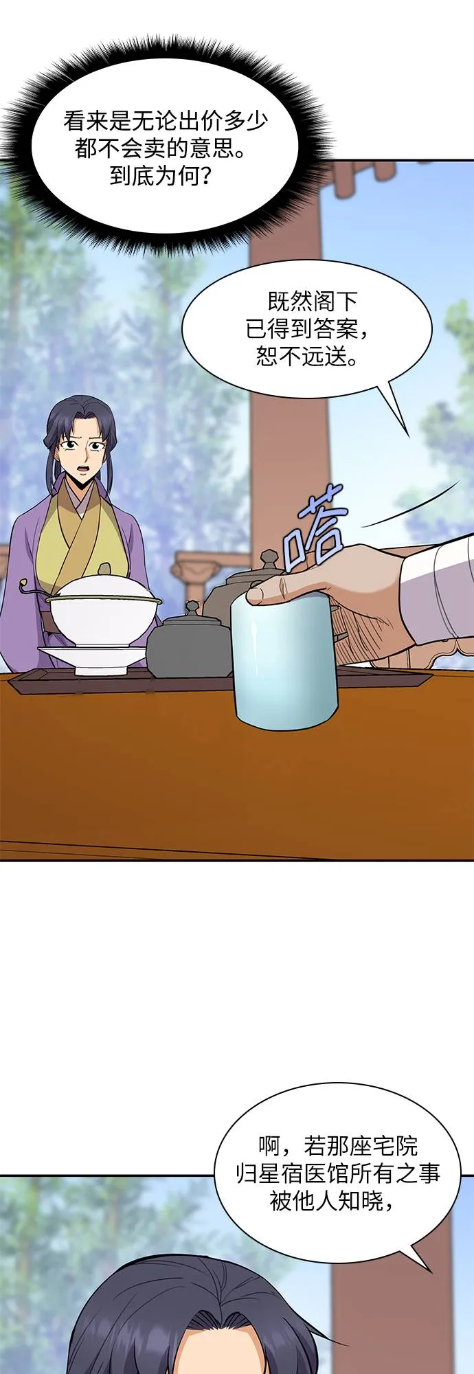 第33话 第46页