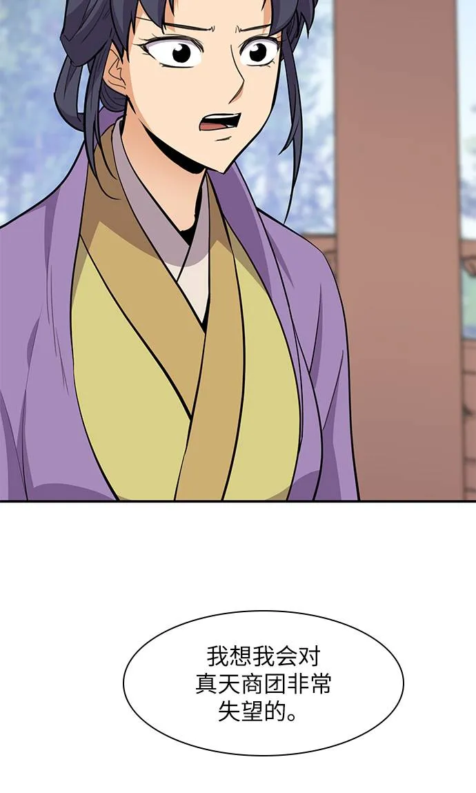 第33话 第47页