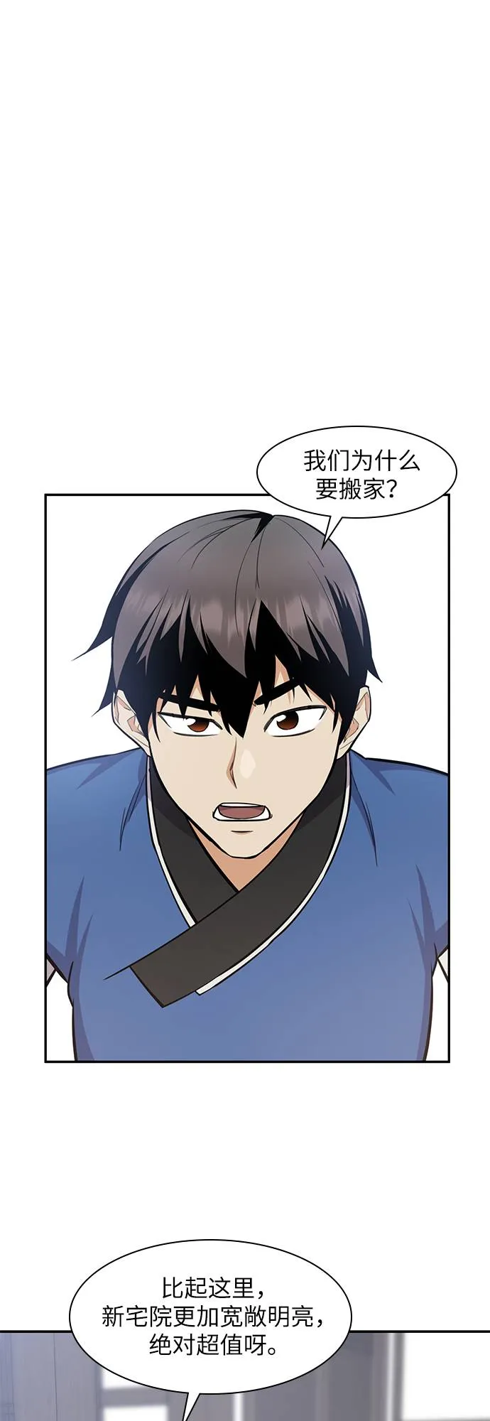 第33话 第48页