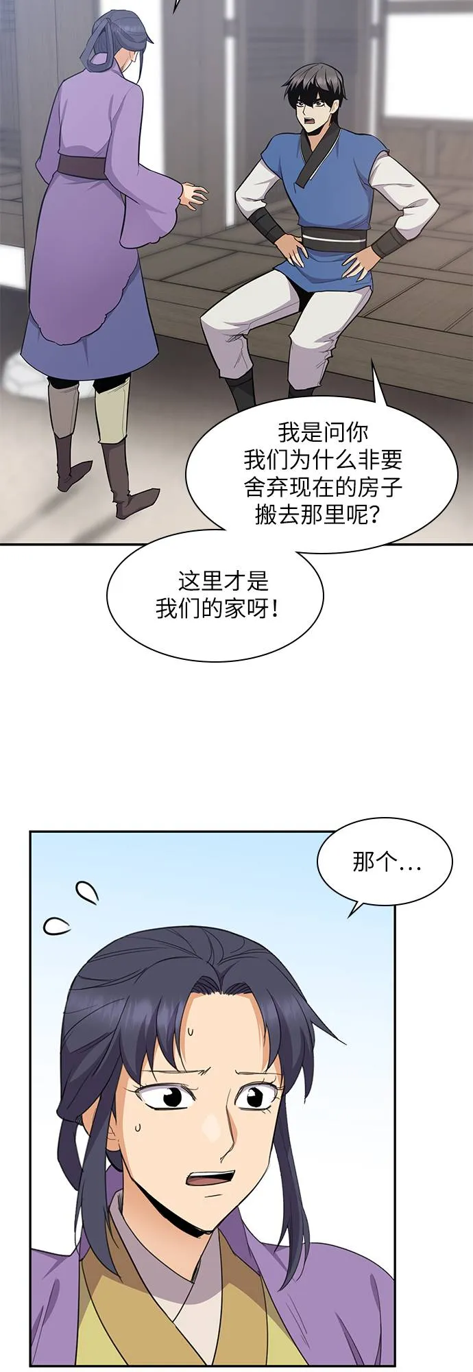 第33话 第49页