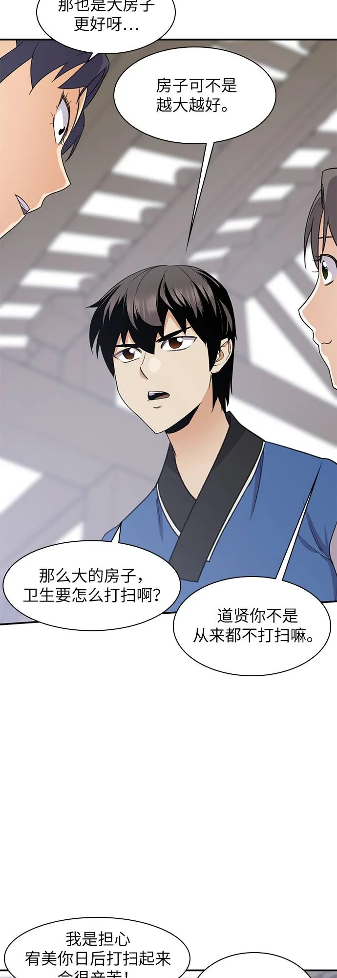第33话 第51页