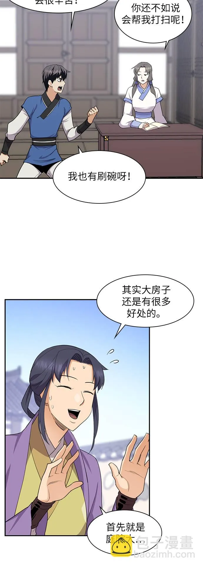 第33话 第52页