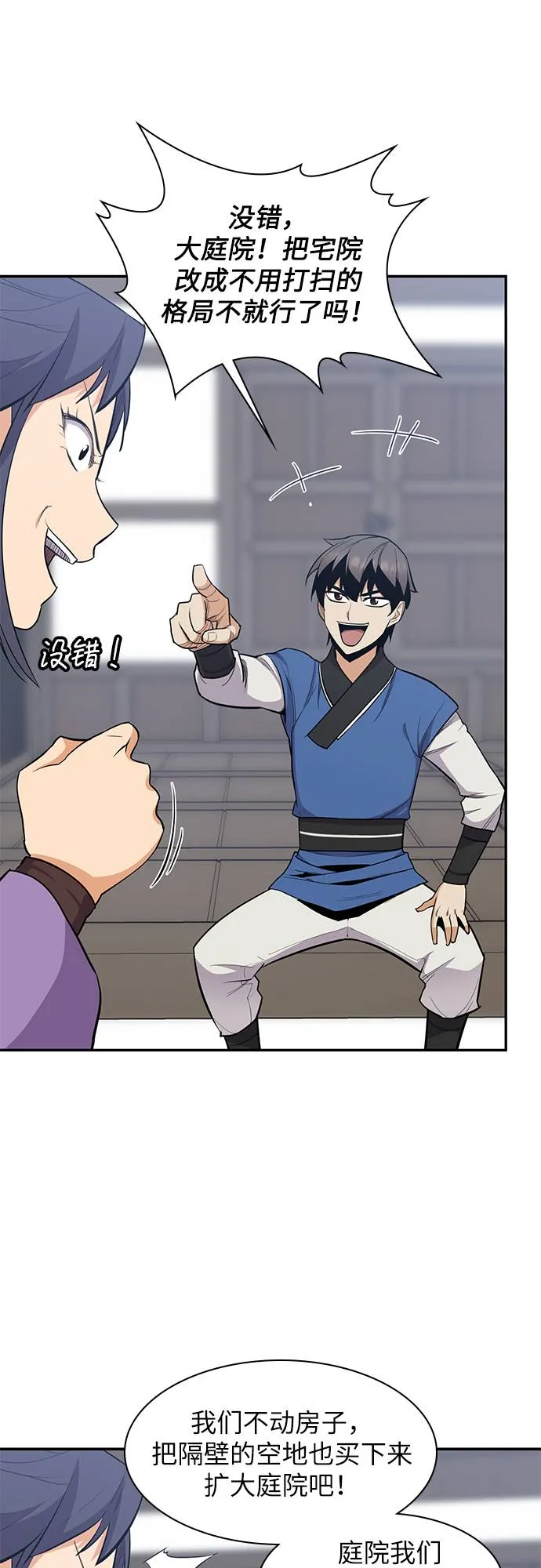 第33话 第53页