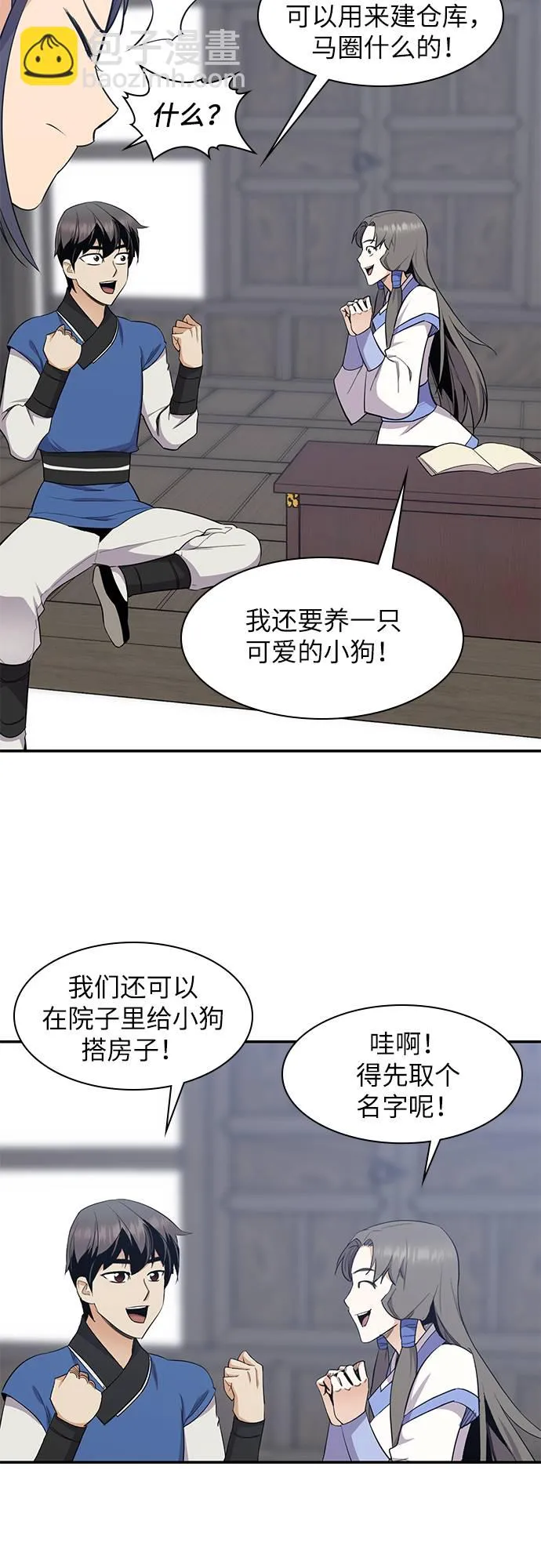 第33话 第54页