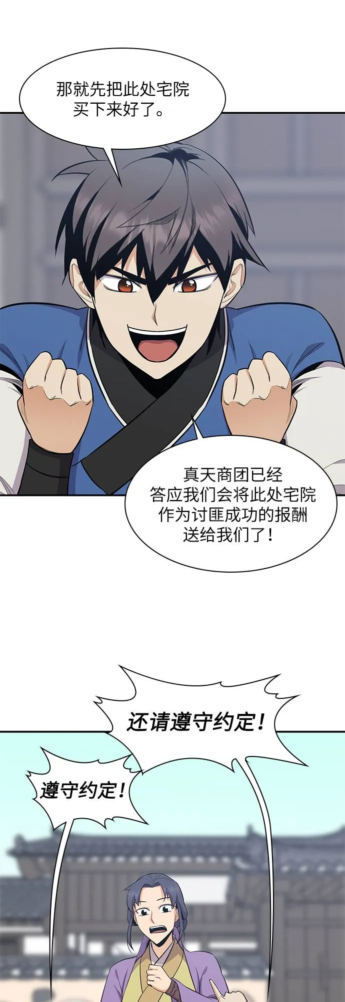 第33话 第55页