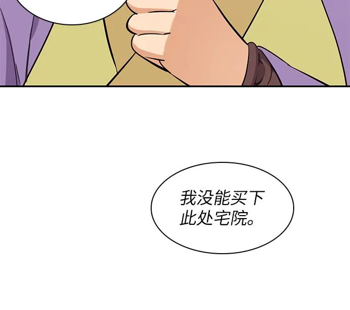 第33话 第57页