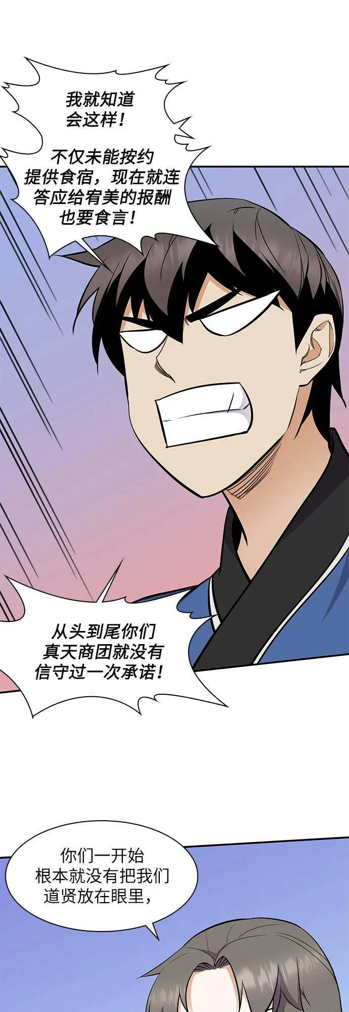第33话 第58页