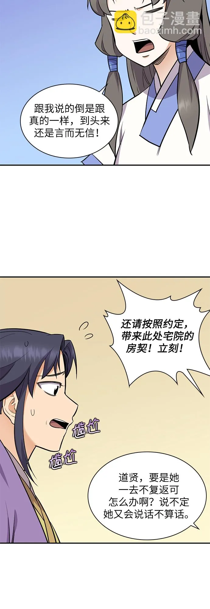 第33话 第59页