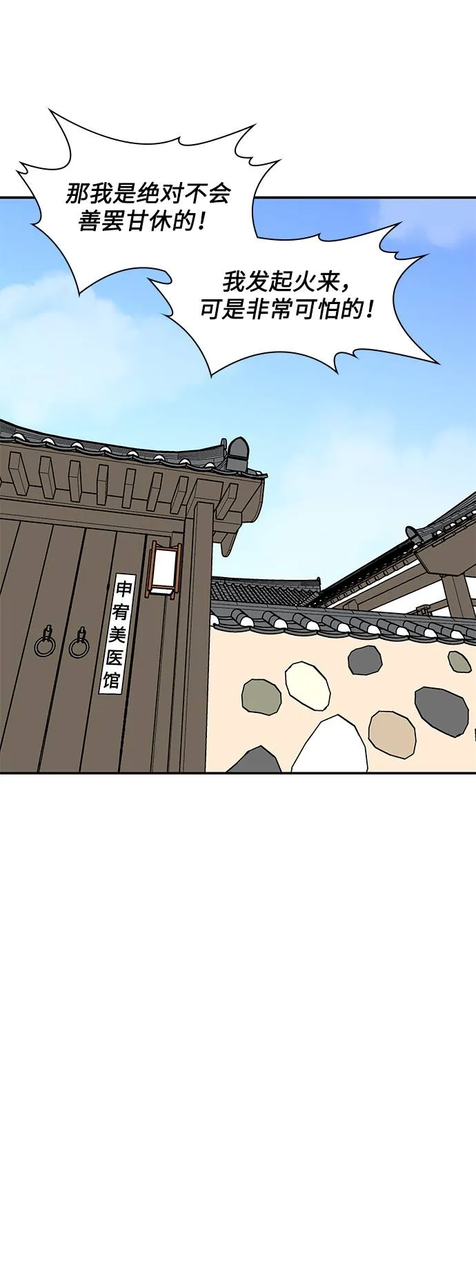 第33话 第60页