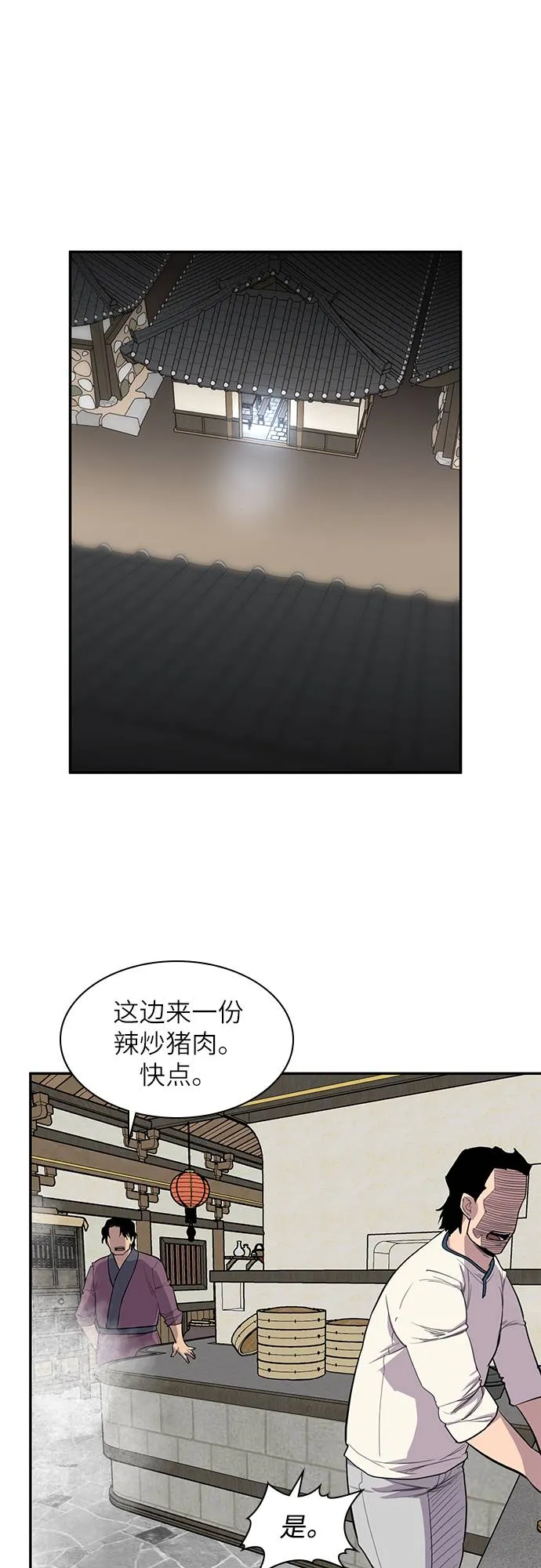 第33话 第61页