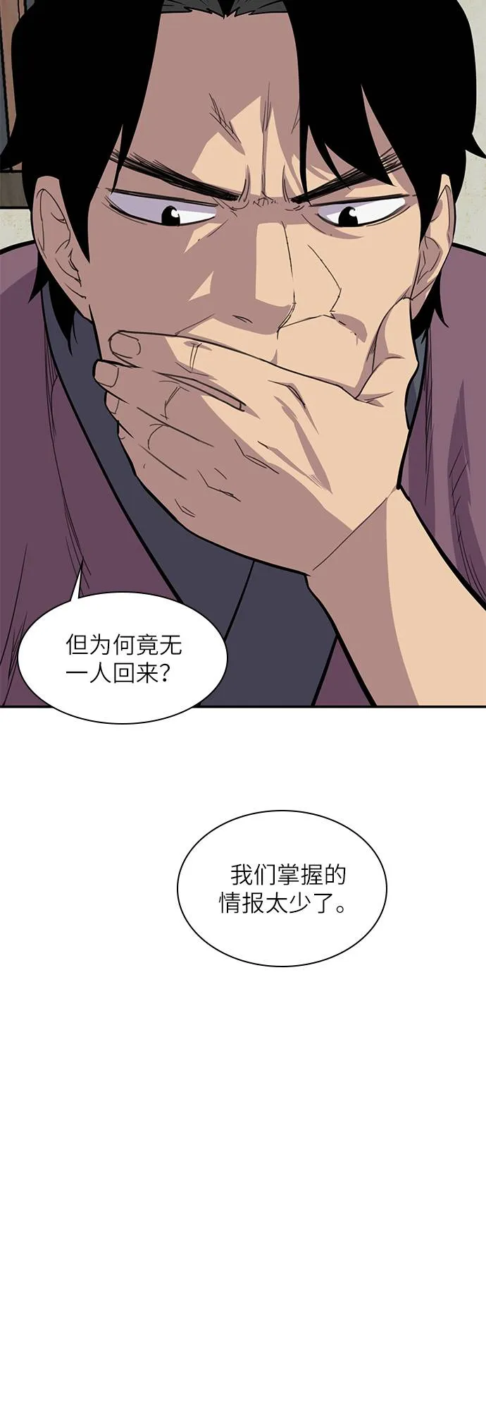 第33话 第63页