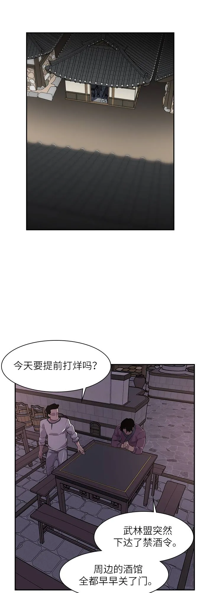 第33话 第64页
