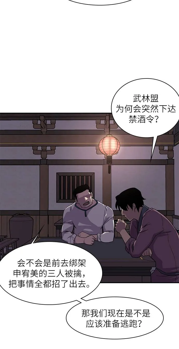 第33话 第65页
