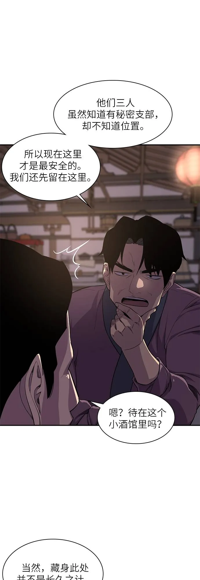 第33话 第66页