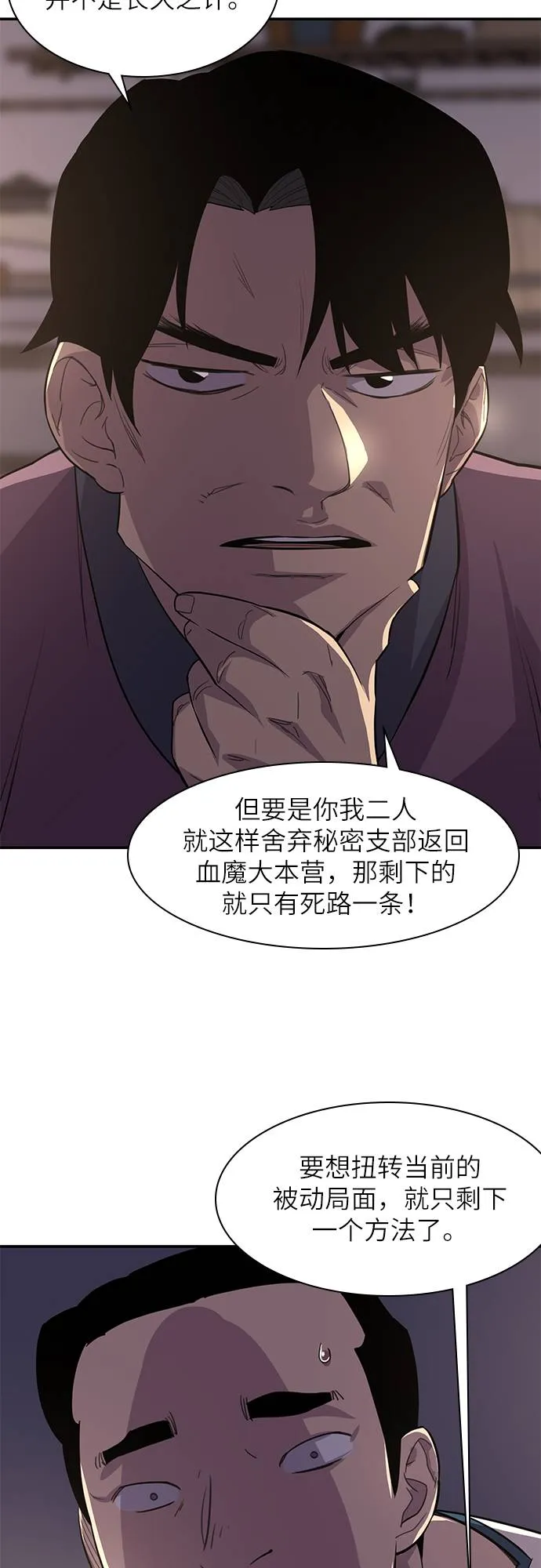 第33话 第67页