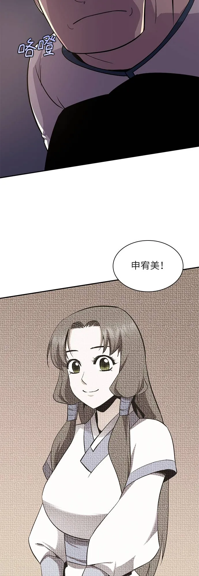 第33话 第68页