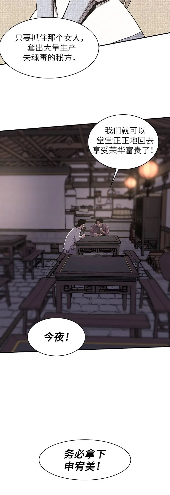 第33话 第69页