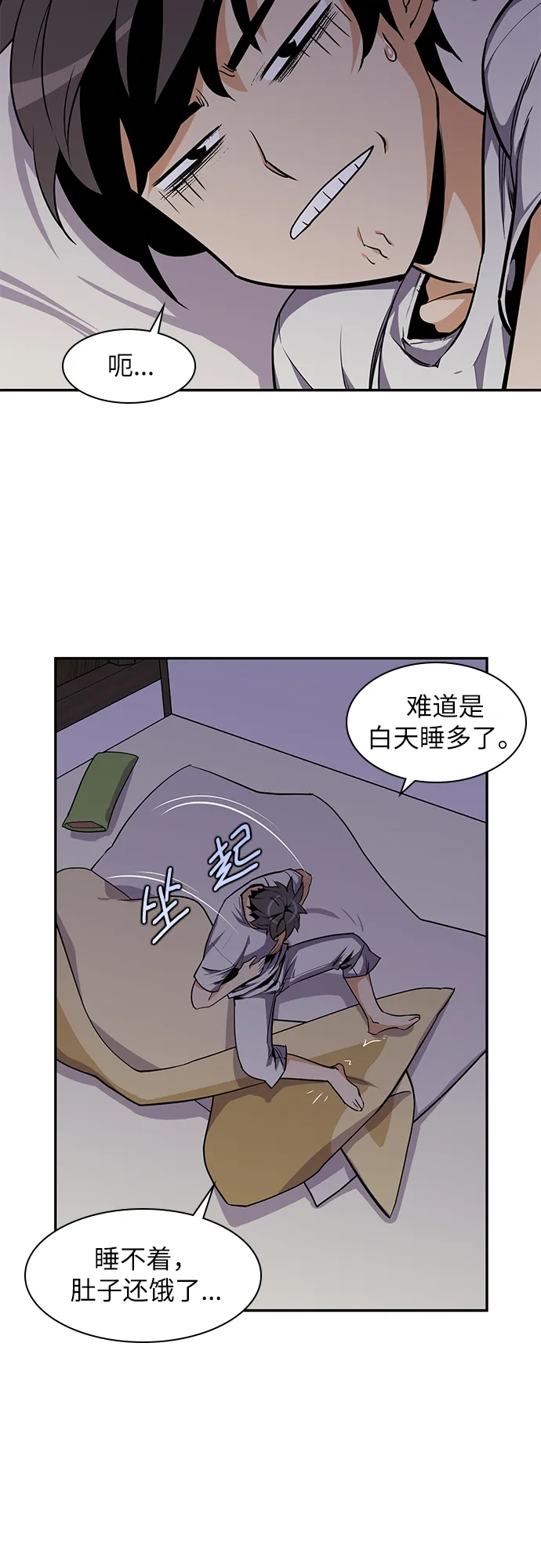 第34话 第3页