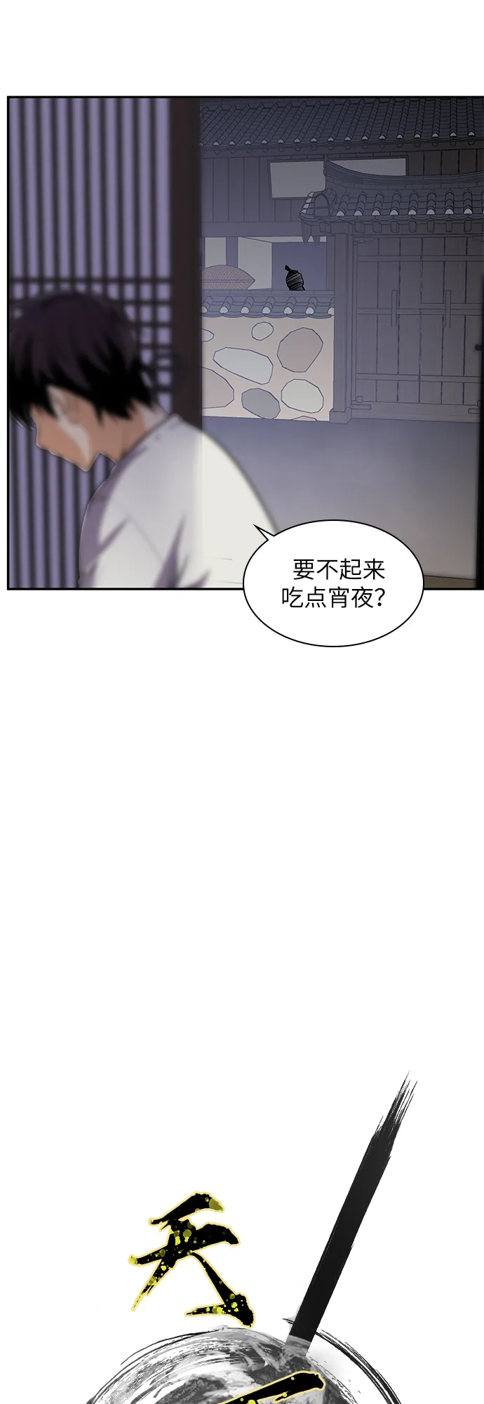 第34话 第4页